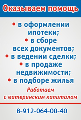 Рекламный банер